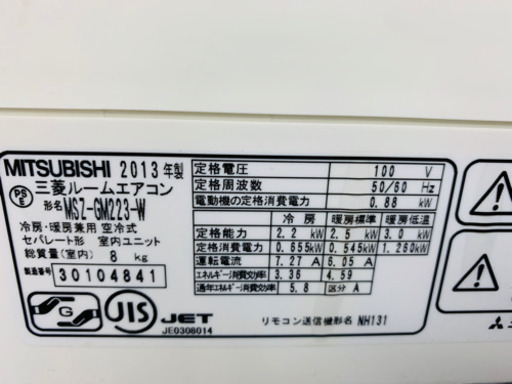 取り付け工賃込み⭐️6〜8畳⭐️三菱2.2kwエアコン⭐️MSZ-GM223-W