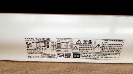 エアコン　2019年製