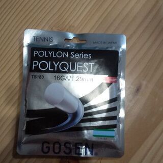 Poklyon Series Polyquest(サックス)
