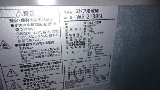 好評につき！！10月お買い得セット第一弾⑭！！エスキュービズム　WR-2138SL 2ドア冷凍冷蔵庫　138L 2017年製・ハイアール　JW-C55A　全自動洗濯機　2018年製・パナソニック　NE-T157-W　オーブンレンジ　2015年製　3点セット！！