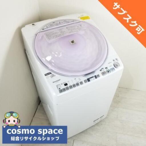 中古 7.0kg 3.5㎏ 全自動洗濯乾燥機機 シャープ ES-T71KS 2012年製 一人暮らし 世帯用 6ヶ月保証付き
