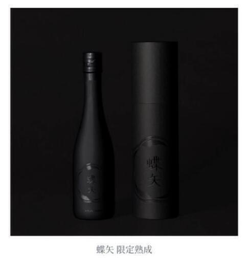 蝶矢熟成梅酒限定品