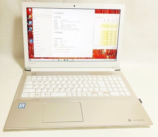 送料無料 Dynabook T65/CG PT65CGP-RJB core i7-7500U 2.70GHz 4GB