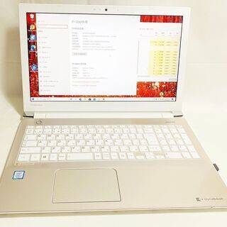 送料無料 Dynabook T65/CG PT65CGP-RJB core i7-7500U 2.70GHz 4GB HDD1TB TOSHIBA ダイナブック 東芝 ノートPC