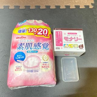 産前産後用品🍼👶