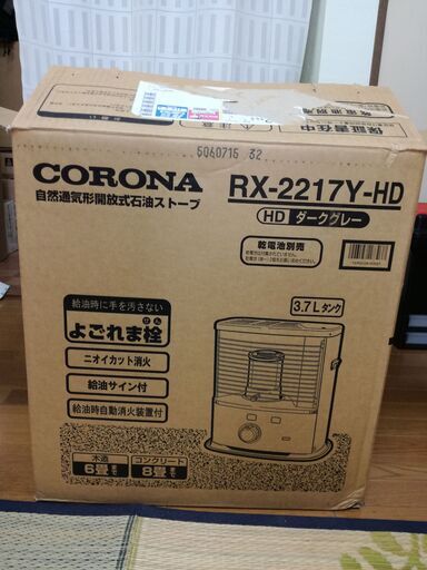 コロナ RX-2217Y(T) [ブラウン] オークション比較 - 価格.com 2017年製