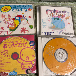 取引決まりました　こども用　日本語童謡曲CD こども用英語CD