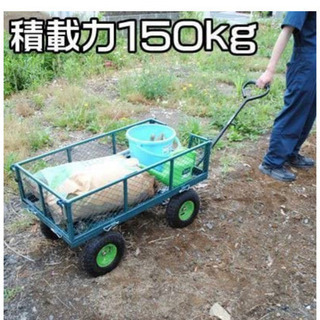 🏕カート　ガーデンカート　アストロプロダクツ　積載量150キロ