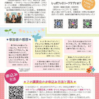 脳から考えることばの育て方 Hippo岩国 和木 岩国のその他のイベント参加者募集 無料掲載の掲示板 ジモティー