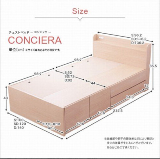収納 チェストベッドウォールナット/幅140x奥212x高85cm