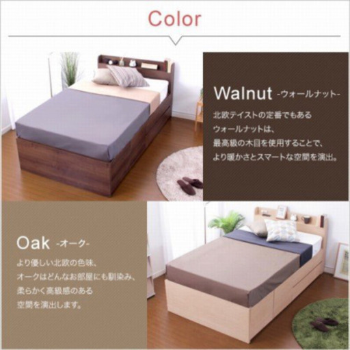 収納 チェストベッドウォールナット/幅140x奥212x高85cm