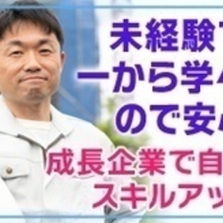 【ミドル・40代・50代活躍中】戸建て住宅外構工事スタッフ/正社...