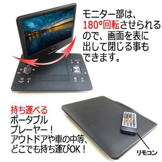 新品・未使用　テレビも見れるポータブルDVDプレイヤー