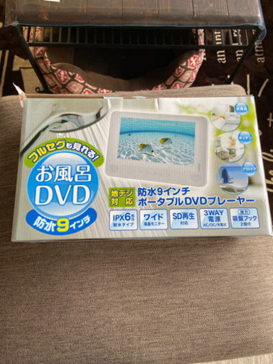 フルセグ　お風呂DVD
