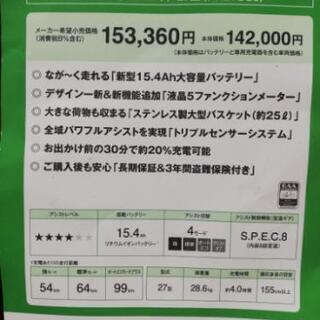 引き取り出来る方限定】YAMAHA PAS CITY-S8