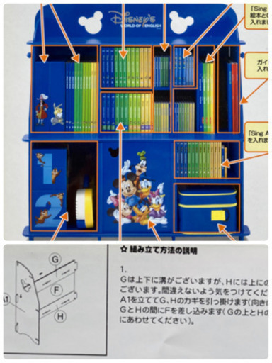 ディズニー英語システム本棚収納棚 モニタ 天王洲アイルのおもちゃの中古あげます 譲ります ジモティーで不用品の処分 ディズニー英語システム本棚収納棚 モニタ 天王洲アイルのおもちゃの中古あげます 譲ります ジモティーで不用品の処分