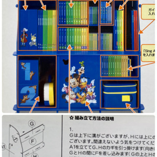 ディズニー英語システム本棚収納棚 モニタ 港のおもちゃの中古あげます 譲ります ジモティーで不用品の処分 ディズニー英語システム本棚収納棚 モニタ 港のおもちゃの中古あげます 譲ります ジモティーで不用品の処分