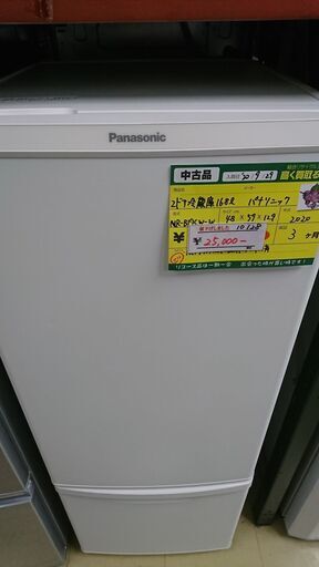 （最終営業日2020.11.29までお持ち帰りで￥25,000→￥20,000）パナソニック　2ドア冷蔵庫168L　NR-B17CW-W　 2020年製　高く買取るゾウ中間店