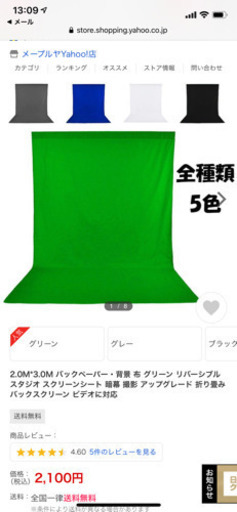値下げ】グリーンバック／背景布 u203b布のみ(スタンドは付きません 