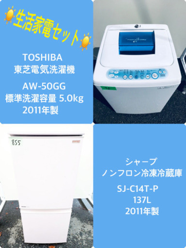 新生活家電✨✨冷蔵庫/洗濯機！！一人暮らし必見★