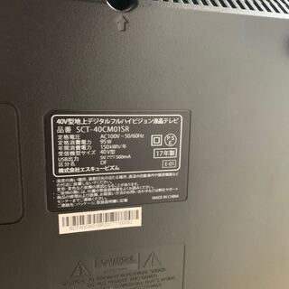 ≪値下げ≫【現役活躍中】 エスキュービズム テレビ40型 SCT-40CM01SR