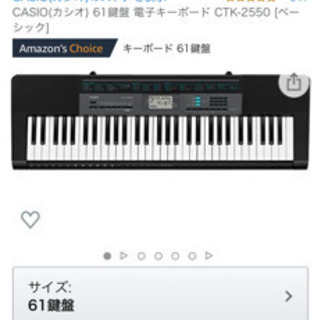 【本日取りに来れる方】CASIO(カシオ) 61鍵盤 電子キーボ...