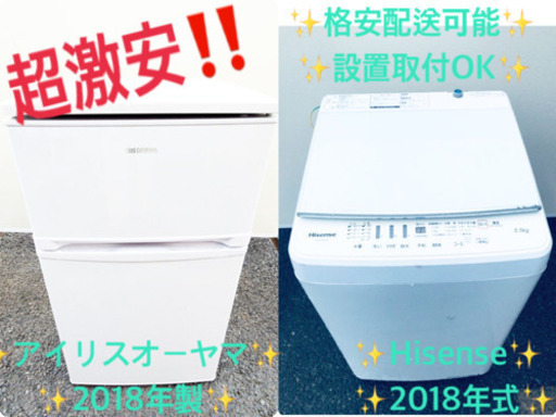 ✨高年式✨冷蔵庫/洗濯機✨大特価！！