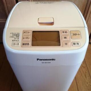 Panasonic　ホームベーカリー　SD-BH104