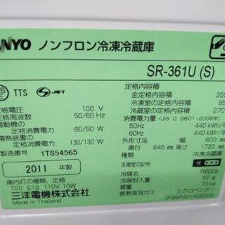 2011年製 SANYO 355L 冷蔵庫 製氷皿なし 1028-01 【公式通販】