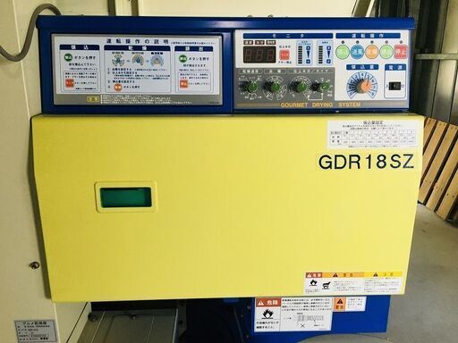 SOLD OUT】サタケ グルメ 乾燥機 グルメドライヤー GDR18SZ 18石