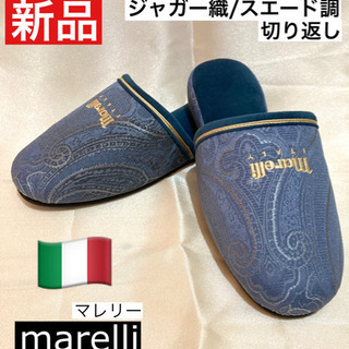 新品 イタリア marelli スリッパ ジャガード織 スエード...