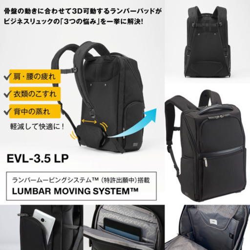 《ace.最新モデル！≫ EVL-3.5 ビジネスリュック18ℓ 62018