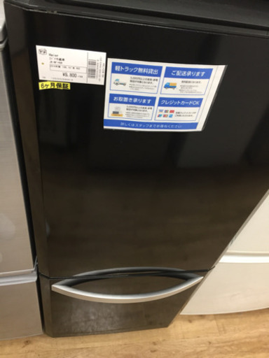 Haier JR-NF140H 2ドア冷蔵庫販売中です!! 安心の半年保証付き!!