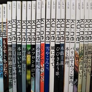 ku:nel 創刊号～17号、その他計24冊