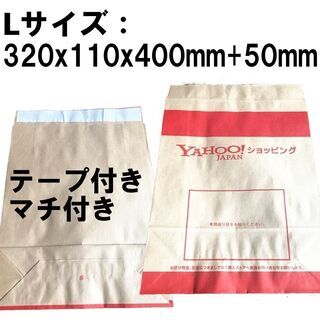 【ネット決済】100枚　テープ付き宅配袋(茶) Yahoo!ショ...