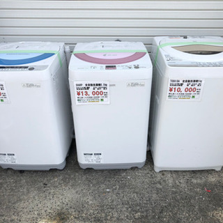 中古洗濯機販売中！SHARP、TOSHIBA早い者勝ち！！