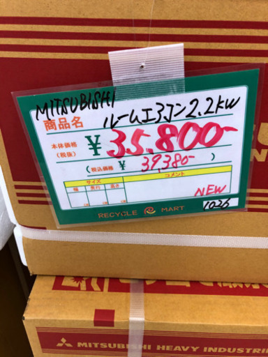 ★156　新品未使用　MITSUBISHI　ルームエアコン　2.2kw　【リサイクルマート宇宿店】