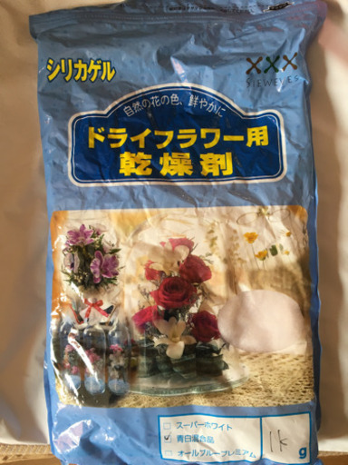 ドライフラワー乾燥剤1kg 未開封 Sayo 南方の家電の中古あげます 譲ります ジモティーで不用品の処分 ドライフラワー乾燥剤1kg 未開封 Sayo 南方の家電の中古あげます 譲ります ジモティーで不用品の処分
