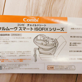コンビ クルムーヴ スマート ISOFIX エッグショック JG-800