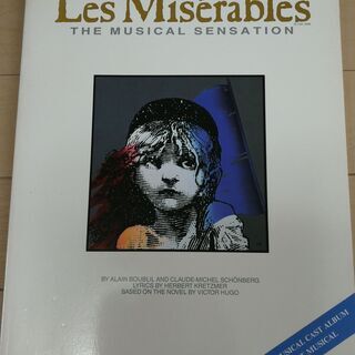 楽譜 (レ・ミゼラブル) Les Miserables  英語版