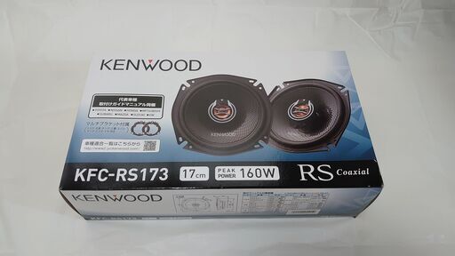Kenwood Kfc Rs173 新品未開封 メーカー初期不良保証有り 海老ぴらふ 大阪狭山市のカーオーディオの中古あげます 譲ります ジモティーで不用品の処分 Kenwood Kfc Rs173 新品未開封 メーカー初期不良保証有り 海老ぴらふ 大阪狭山市のカーオーディオの中古あげます 譲ります ジモティーで不用品の処分