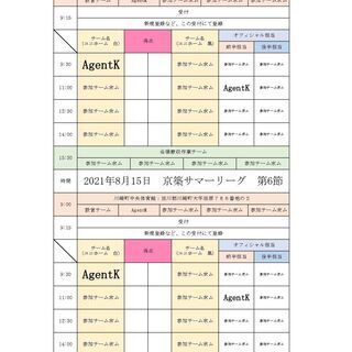 21年夏京築リーグ参加チーム募集 Naoki 北九州のバスケットボールのメンバー募集 無料掲載の掲示板 ジモティー 21年夏京築リーグ参加チーム募集 Naoki 北九州のバスケットボールのメンバー募集 無料掲載の掲示板 ジモティー