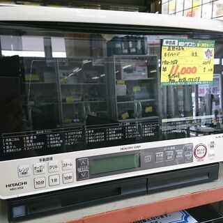 （2020.11.15 お買い上げありがとうございます）日立　過...