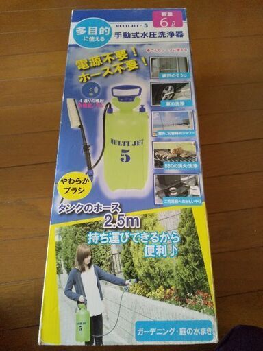 手動式水圧洗浄機