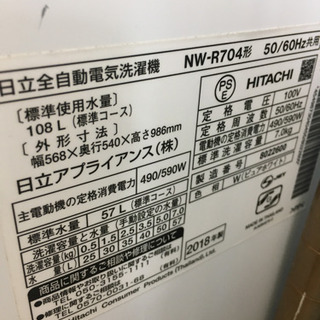 11/29 値下げ! 美品 2018年製 HITACHI 7.0kg洗濯機 白い約束 NW-R704 日立
