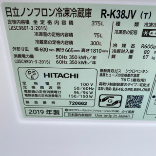 超お薦め品‼️自動製氷機あり‼️日立3ドア冷蔵庫375L 2019年