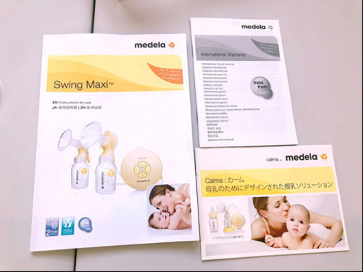 メデラ スイング・マキシ電動さく乳器の使い方 メデラ スイングマキシ 