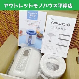 未使用品★タニカ ヨーグルティアS YS-01W ホワイト /ヨ...