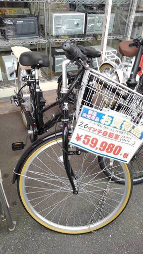 21テクノロジー 26インチ電動自転車 メーカー保証1年あり