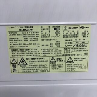 SHARP冷蔵庫 137L 2017年製 東京 神奈川 格安配送 ka212